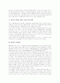 [디지털컨텐츠][디지털콘텐츠][컨텐츠][콘텐츠]디지털컨텐츠(디지털콘텐츠)의 개념, 특성과 정부의 디지털컨텐츠(디지털콘텐츠) 육성정책, 대학교육 지원정책 및 디지털컨텐츠시장(디지털콘텐츠시장)의 향후 전망 9페이지