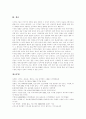 [디지털컨텐츠][디지털콘텐츠][컨텐츠][콘텐츠]디지털컨텐츠(디지털콘텐츠)의 개념, 특성과 정부의 디지털컨텐츠(디지털콘텐츠) 육성정책, 대학교육 지원정책 및 디지털컨텐츠시장(디지털콘텐츠시장)의 향후 전망 16페이지