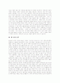 [월드컵][월드컵 경제적 파급효과][월드컵을 통한 국가발전][월드컵 마케팅][축구]월드컵의 의미, 월드컵의 성격, 월드컵의 특징, 월드컵의 경제적 파급 효과 및 월드컵을 통한 국가발전 과제(월드컵 마케팅 사례) 4페이지