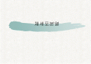 체세포분열 1페이지