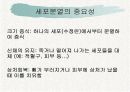 체세포분열 4페이지