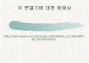 체세포분열 16페이지