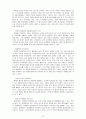 호텔 식음료 연회 판매업무 6페이지