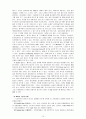 호텔 식음료 연회 판매업무 14페이지