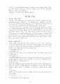 호텔 식음료 연회 판매업무 15페이지