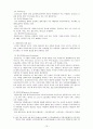 호텔 식음료 연회 판매업무 19페이지