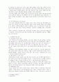 호텔 식음료 연회 판매업무 21페이지