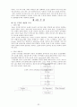 호텔 식음료 연회 판매업무 22페이지