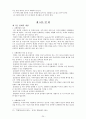 호텔 식음료 연회 판매업무 24페이지