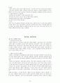호텔 식음료 연회 판매업무 30페이지