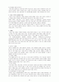 호텔 식음료 연회 판매업무 33페이지