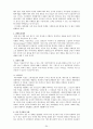 호텔 식음료 연회 판매업무 34페이지