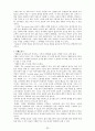 호텔 식음료 연회 판매업무 35페이지