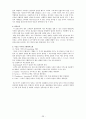 호텔 식음료 연회 판매업무 36페이지
