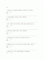 고대그리스신화 7주 1페이지