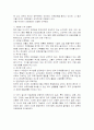 의료관광의 현황과 가능성 3페이지