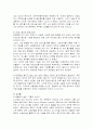 의료관광의 현황과 가능성 6페이지