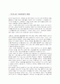 의료관광의 현황과 가능성 10페이지