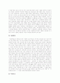 [아동복지정책][아동복지][아동복지서비스]아동복지의 시대적 발달에 따른 아동복지정책, 아동복지서비스의 원칙, 아동복지정책, 아동복지서비스의 주요 분야 및 향후 아동복지정책, 아동복지서비스의 과제 분석 16페이지