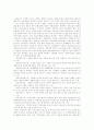 [아동복지정책][아동복지][아동복지서비스]아동복지의 시대적 발달에 따른 아동복지정책, 아동복지서비스의 원칙, 아동복지정책, 아동복지서비스의 주요 분야 및 향후 아동복지정책, 아동복지서비스의 과제 분석 17페이지