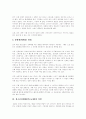 [성매매][매매춘][청소년성매매][원조교제]성매매(매매춘), 청소년성매매(원조교제) 원인,특징, 성매매(매매춘), 청소년성매매(원조교제) 방법,피해실태, 성매매(매매춘), 청소년성매매(원조교제) 문제 해결방안 5페이지