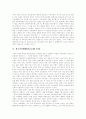 [성매매][매매춘][청소년성매매][원조교제]성매매(매매춘), 청소년성매매(원조교제) 원인,특징, 성매매(매매춘), 청소년성매매(원조교제) 방법,피해실태, 성매매(매매춘), 청소년성매매(원조교제) 문제 해결방안 6페이지