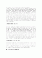 [성매매][매매춘][청소년성매매][원조교제]성매매(매매춘), 청소년성매매(원조교제) 원인,특징, 성매매(매매춘), 청소년성매매(원조교제) 방법,피해실태, 성매매(매매춘), 청소년성매매(원조교제) 문제 해결방안 9페이지