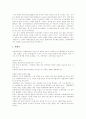 [성매매][매매춘][청소년성매매][원조교제]성매매(매매춘), 청소년성매매(원조교제) 원인,특징, 성매매(매매춘), 청소년성매매(원조교제) 방법,피해실태, 성매매(매매춘), 청소년성매매(원조교제) 문제 해결방안 10페이지