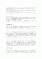 [성매매][매매춘][청소년성매매][원조교제]성매매(매매춘), 청소년성매매(원조교제) 원인,특징, 성매매(매매춘), 청소년성매매(원조교제) 방법,피해실태, 성매매(매매춘), 청소년성매매(원조교제) 문제 해결방안 11페이지