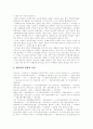 [성매매][매매춘][청소년성매매][원조교제]성매매(매매춘), 청소년성매매(원조교제) 원인,특징, 성매매(매매춘), 청소년성매매(원조교제) 방법,피해실태, 성매매(매매춘), 청소년성매매(원조교제) 문제 해결방안 12페이지