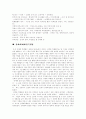 [성매매][매매춘][청소년성매매][원조교제]성매매(매매춘), 청소년성매매(원조교제) 원인,특징, 성매매(매매춘), 청소년성매매(원조교제) 방법,피해실태, 성매매(매매춘), 청소년성매매(원조교제) 문제 해결방안 13페이지