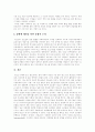[성매매][매매춘][청소년성매매][원조교제]성매매(매매춘), 청소년성매매(원조교제) 원인,특징, 성매매(매매춘), 청소년성매매(원조교제) 방법,피해실태, 성매매(매매춘), 청소년성매매(원조교제) 문제 해결방안 15페이지