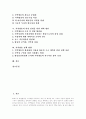 [지역방송][지역방송정책][지역방송프로그램][지역방송편성][방송환경][방송]지역방송의 환경, 지역방송의 변화, 지역방송의 현실, 지역방송의 문제점, 지역방송의 개혁 방안 및 향후 지역방송의 정책 방향 분석 2페이지