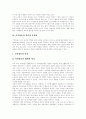 [지역방송][지역방송정책][지역방송프로그램][지역방송편성][방송환경][방송]지역방송의 환경, 지역방송의 변화, 지역방송의 현실, 지역방송의 문제점, 지역방송의 개혁 방안 및 향후 지역방송의 정책 방향 분석 12페이지