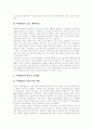 [지역방송][지역방송정책][지역방송프로그램][지역방송편성][방송환경][방송]지역방송의 환경, 지역방송의 변화, 지역방송의 현실, 지역방송의 문제점, 지역방송의 개혁 방안 및 향후 지역방송의 정책 방향 분석 13페이지