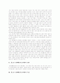 [청소년성매매][원조교제][매매춘]청소년성매매(원조교제) 정의, 청소년성매매(원조교제) 특성, 청소년성매매(원조교제) 실태, 향후 청소년성매매(원조교제) 대책 과제(청소년 성매매, 원조교제, 청소년 매매춘) 3페이지