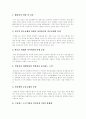 [청소년성매매][원조교제][매매춘]청소년성매매(원조교제) 정의, 청소년성매매(원조교제) 특성, 청소년성매매(원조교제) 실태, 향후 청소년성매매(원조교제) 대책 과제(청소년 성매매, 원조교제, 청소년 매매춘) 4페이지