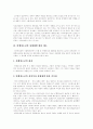 [청소년성매매][원조교제][매매춘]청소년성매매(원조교제) 정의, 청소년성매매(원조교제) 특성, 청소년성매매(원조교제) 실태, 향후 청소년성매매(원조교제) 대책 과제(청소년 성매매, 원조교제, 청소년 매매춘) 5페이지