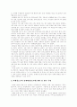 [청소년성매매][원조교제][매매춘]청소년성매매(원조교제) 정의, 청소년성매매(원조교제) 특성, 청소년성매매(원조교제) 실태, 향후 청소년성매매(원조교제) 대책 과제(청소년 성매매, 원조교제, 청소년 매매춘) 7페이지