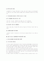 [청소년성매매][원조교제][매매춘]청소년성매매(원조교제) 정의, 청소년성매매(원조교제) 특성, 청소년성매매(원조교제) 실태, 향후 청소년성매매(원조교제) 대책 과제(청소년 성매매, 원조교제, 청소년 매매춘) 10페이지