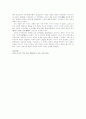 고려시대의 과거제도 2페이지