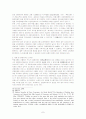 산업자본의 은행소유시 실현가능한 장점 및 폐해 7페이지