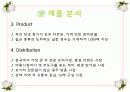 국제마케팅 - 중국인에게 한국전통차를 판매하는 테이크아웃 전문점 10페이지