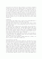 애니콜의 중국진출 마케팅전략과 성공요인 3페이지