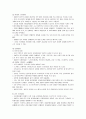 애니콜의 중국진출 마케팅전략과 성공요인 5페이지