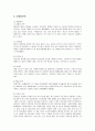 애니콜의 중국진출 마케팅전략과 성공요인 11페이지