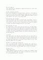 애니콜의 중국진출 마케팅전략과 성공요인 15페이지