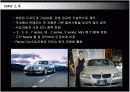 명품 BMW의 국내시장 진출전략 6페이지