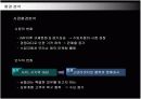 명품 BMW의 국내시장 진출전략 7페이지