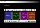 명품 BMW의 국내시장 진출전략 8페이지